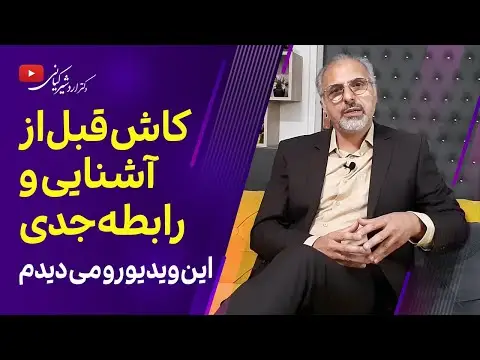 چه چیزی در ازدواج امری بدیهی است و ضرورت دارد